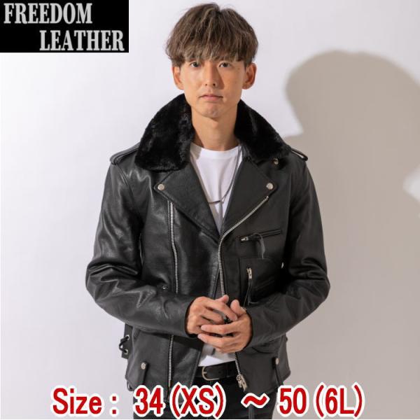 フリーダムレザー 革ジャン レザージャケット メンズ 本革 襟ボア付