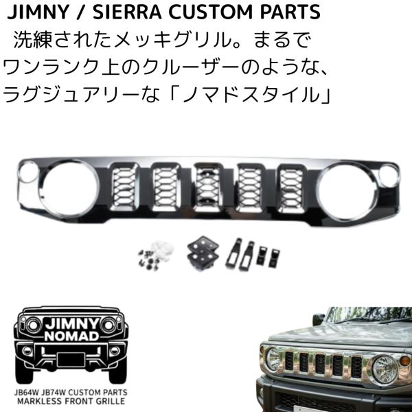 ジムニーノマド ジムニー JC74W JB64W フロントグリル メッキ マーク
