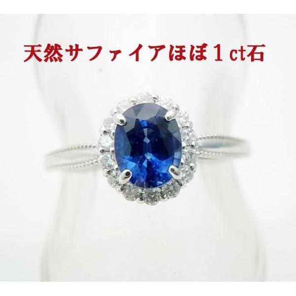 コーンフラワーブルー系の上質色 天然サファイア0.98ct 天然ダイヤ0.18