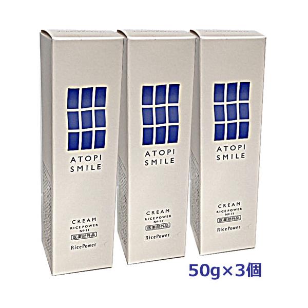 医薬部外品】アトピスマイル クリーム 50g×3本【コンパクト発送