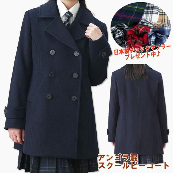 OLIVE des OLIVE（オリーブデオリーブ） スクールコート 女子 アンゴラ