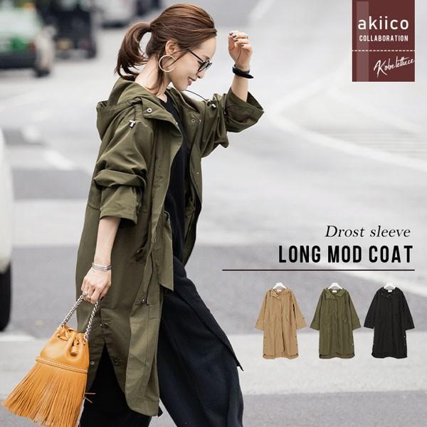 KOBE LETTUCE（神戸レタス） モッズコート レディース アウター 田中