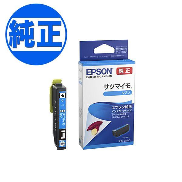 エプソン（EPSON） 純正インクSAT サツマイモ シアン EP-712A EP-713A