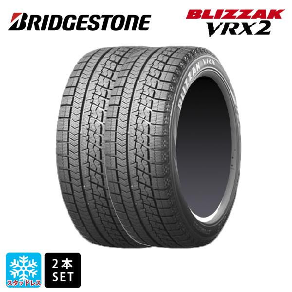 ブリザック VRX2 送料無料 スタッドレスタイヤ 2本セット 215/65R16