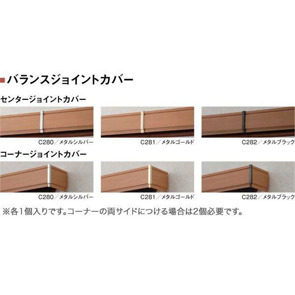 ニチベイ 木製ブラインド バランスジョイントカバー(オプション) 1個