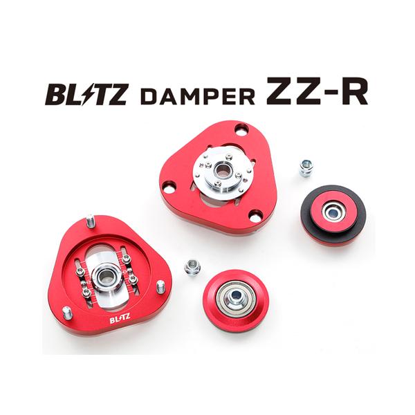 BLITZ（ブリッツ） ZZ-R オプション ピロアッパーマウント リア S660