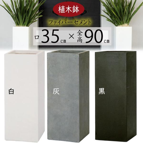 植木鉢 おしゃれ 大型 プランター 観葉植物 ファイバークレイ 人気