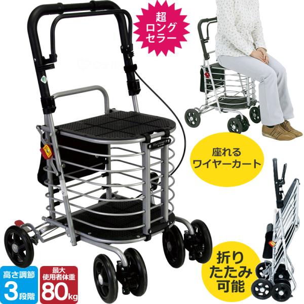 島製作所 シルバーカー ハーモニーAL 送料無料 手押し車 老人 高齢者