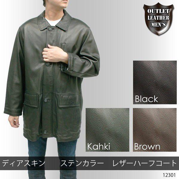 ハーフコート レザーコート メンズ ステンカラー ディアスキン
