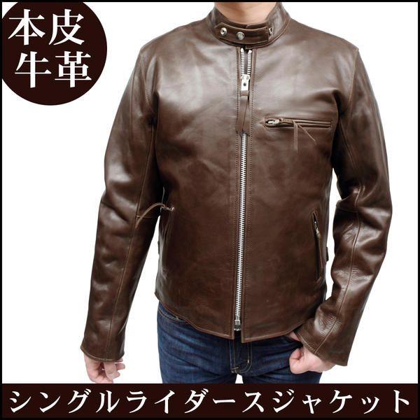ライダースジャケット シングル ライダース メンズ レザージャケット