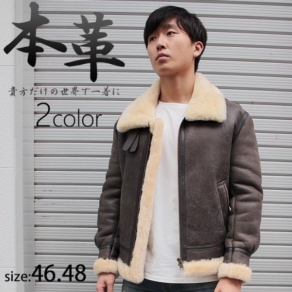ムートンジャケット メンズ レザージャケット ラム革 B-3 フライト
