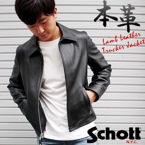 Schott N.Y.C（ショット） schott 223US ラム革 トラッカージャケット