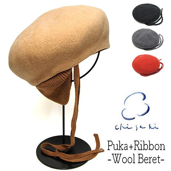 Valeur 帽子 ウールフエルトベレー chisaki チサキ Puka+Ribbon ベレー