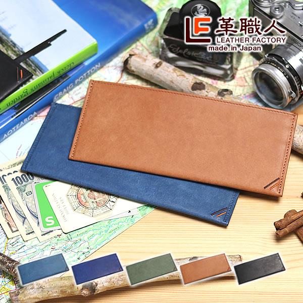 革職人 LEATHER FACTORY 長財布 薄い メンズ 本革 イタリア レザー