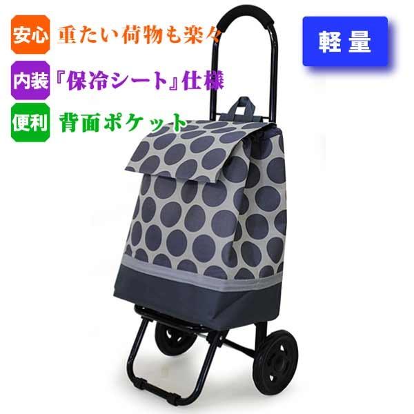 ショッピングカート 買い物 カート グレー 2輪キャスター 保冷機能付