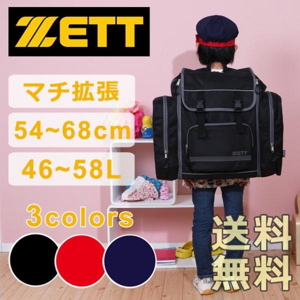 ちか！ 新品未使用品！エーグル 林間学校 大容量リュック ちか！ 新品