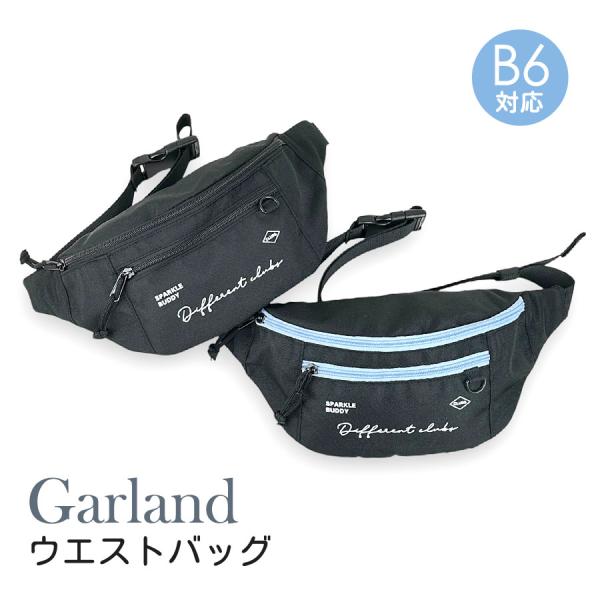 ウエストポーチ ボディバッグ キッズ 女の子 ウエストバッグ 女子