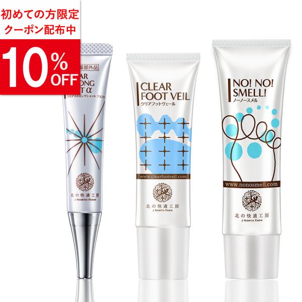 北の快適工房 公式 組合せセット クリアストロングショット アルファ