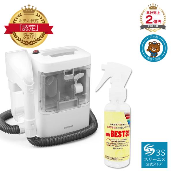 IRIS OHYAMA（アイリスオーヤマ） RNS-300 リンサークリーナー 汚れ