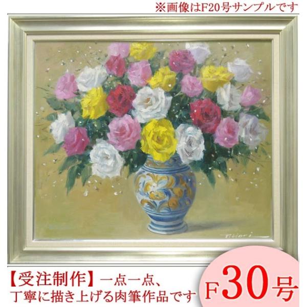 絵画 油絵 30号 花」の人気商品一覧 | 安い商品を通販サイトから探す