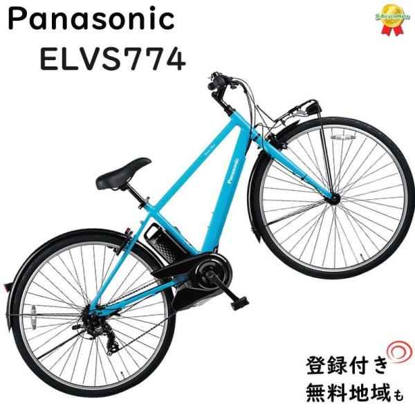 完売御礼 パナソニック ベロスター BE-ELVS774V フラットアクアブルー