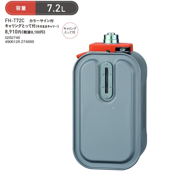 kanamonja-net_crn-fh-t72c