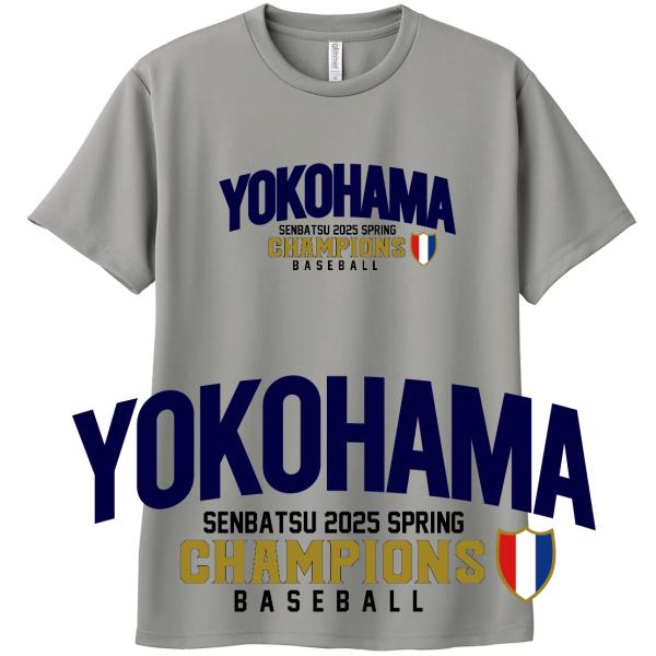 優勝記念！ YOKOHAMAユニフォーム風Tシャツ&ロンT 横浜高校のOB、地域