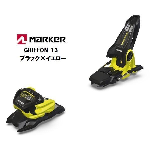 MARKER（マーカー） 24 MARKER GRIFFON 13 ブラック×イエロー 山スキー