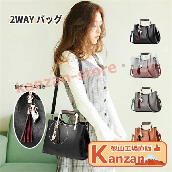 ショルダーバッグ レディース バッグ 斜めがけ 2WAY 鞄 かばん カバン