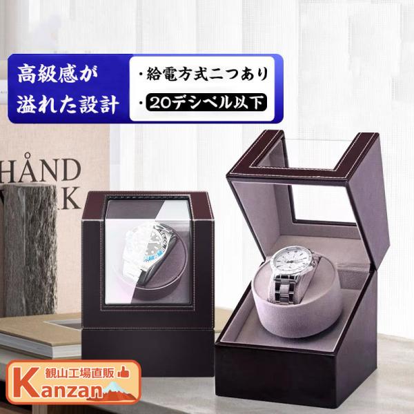 ワインディングマシーン 1本巻き3カラー展開 ウォッチワインダー 自動