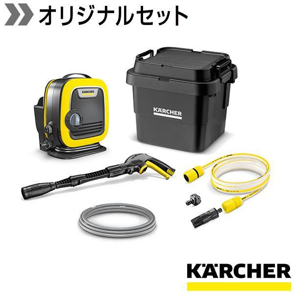 ケルヒャー（KARCHER） 【予約製品】高圧洗浄機 K MINI 自吸セット