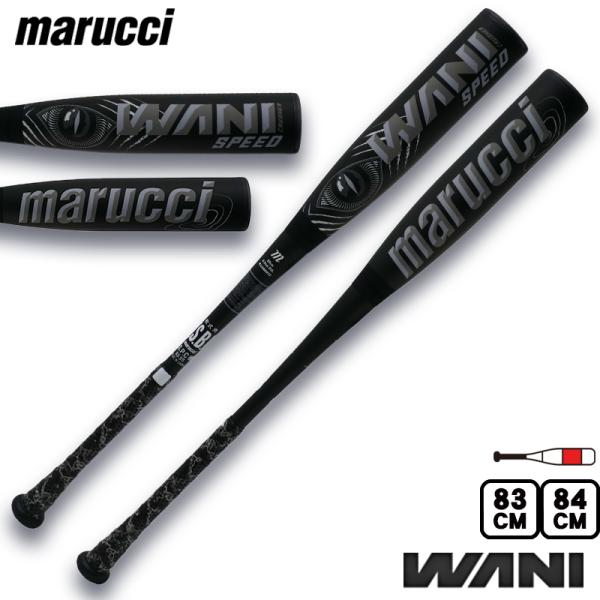 marucci（マルーチ） 即納 最強黒ワニ登場！マルチ ワニクラッシャー