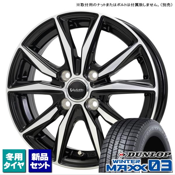 WINTER MAXX パッソ/ルーミー/etc ダンロップ WINTERMAXX03 165/65R14