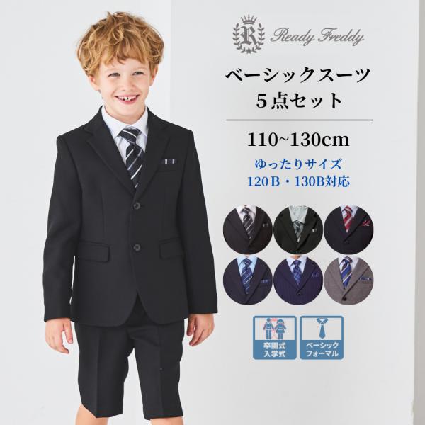 CHOPIN（ショパン） 【早割】 入学式 男の子 スーツ 半ズボン 5点