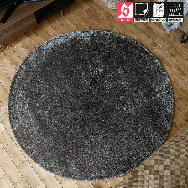 ラグマット JADE（ジェイド）円形タイプ ラグ 円形 円 丸 190 190cm