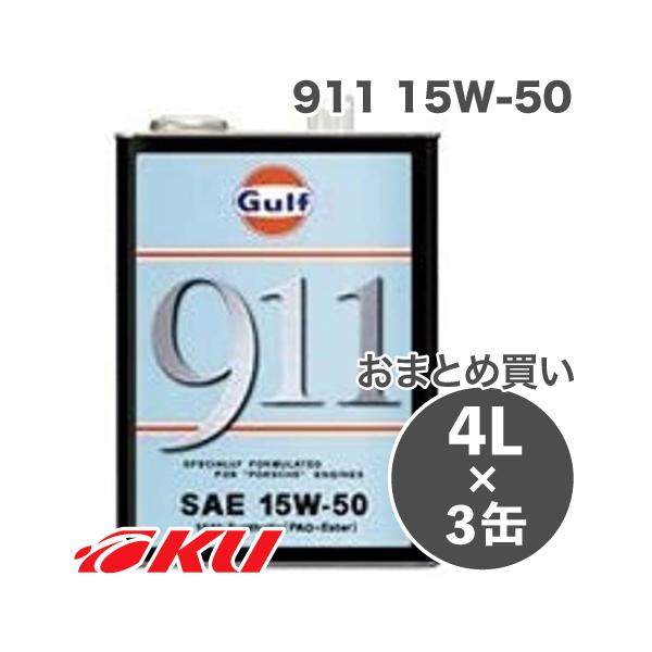 Gulf（ガルフ） Gulf 911 エンジンオイル 15W-50 4L×3缶 空水冷水平