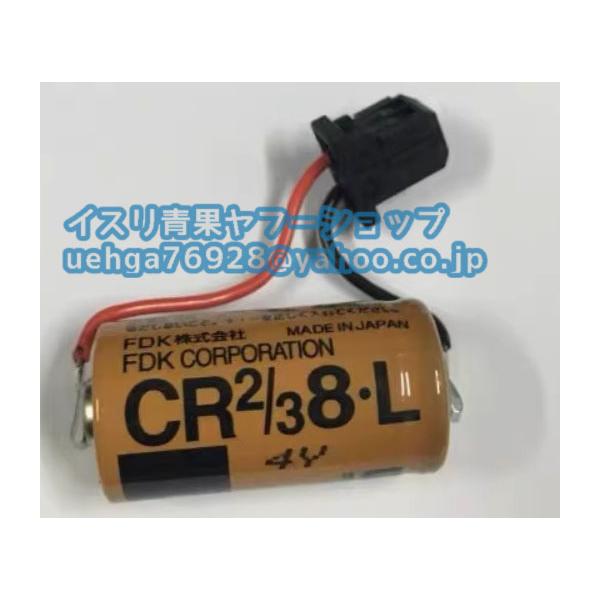 新品 Fuji 富士電機 FDK CR2/3 8.L 3V電池 バッテリー リチウム電池