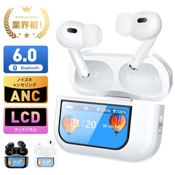 ワイヤレスイヤホン Bluetooth6.0 イヤホン カナル型 ANC搭載 LCD