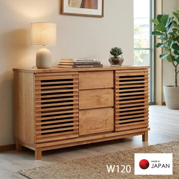 サイドボード 120幅 木製 おしゃれ 高級感 キャビネット リビング