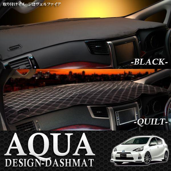 アクア ダッシュボードマット ダッシュマット フロアマット : くるま