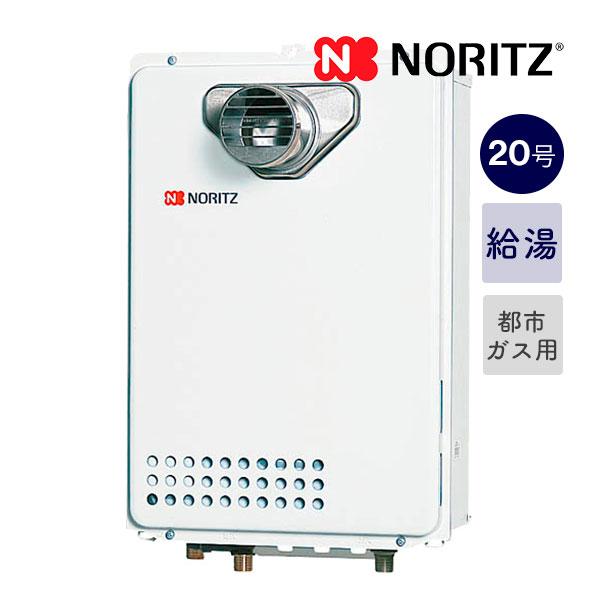 ノーリツ（NORITZ） 新価格！＊在庫あり＊ノーリツ【GQ-2039WS-T-1】20