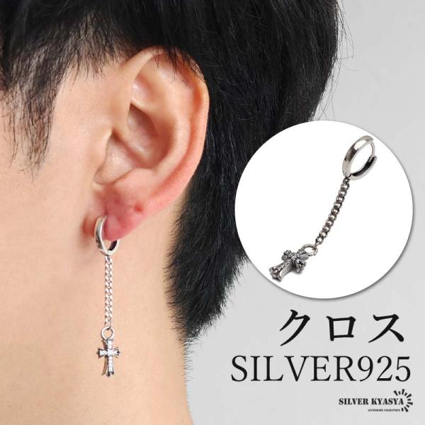 シルバー925 クロスピアス チェーンピアス ドロップピアス フープ