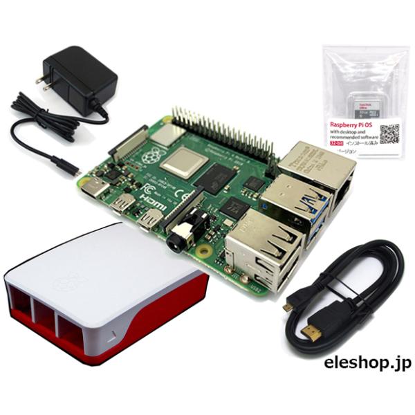 RASPi4-RGL8GB Raspberry Pi 4B (ラズベリーパイ 4) (8GB) スターター