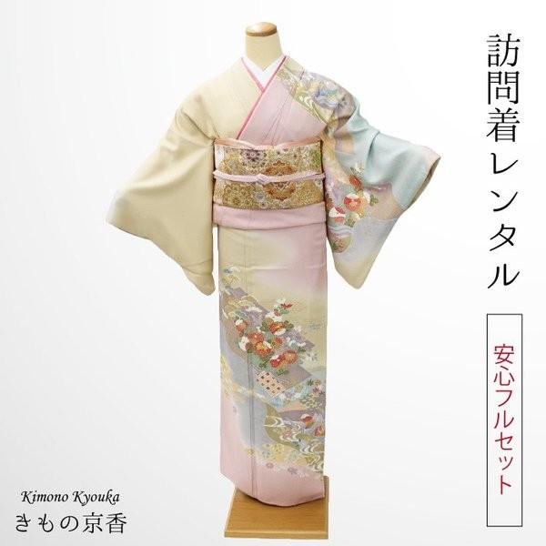 訪問着 着物 レンタル フルセット ベージュ/ピンク クリーム色 花 入学