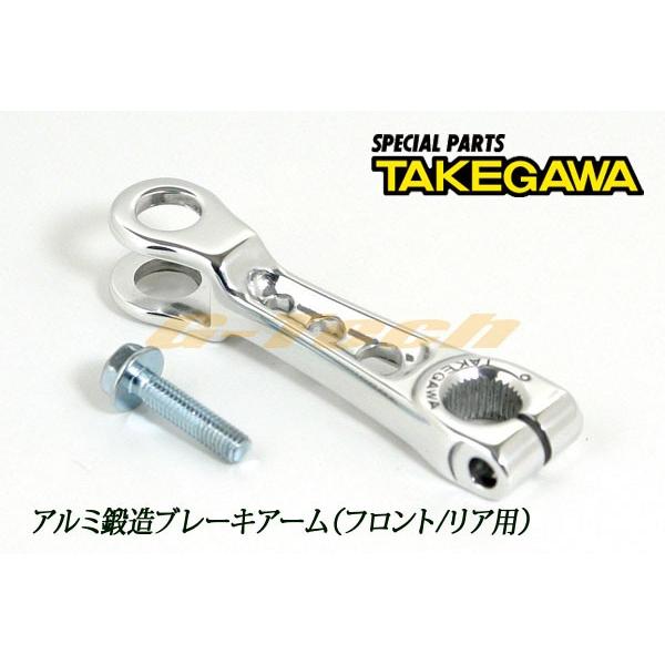 スペシャルパーツ武川 06-08-303 SP武川 アルミ鍛造ブレーキアーム