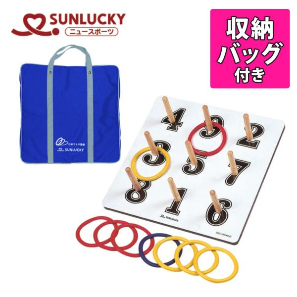 サンラッキー 公式ワナゲバッグ付セット SL-X 日本ワナゲ協会公認