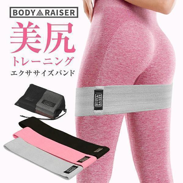 BODY RAISER エクササイズバンド ゴムバンド 強度別3本セット