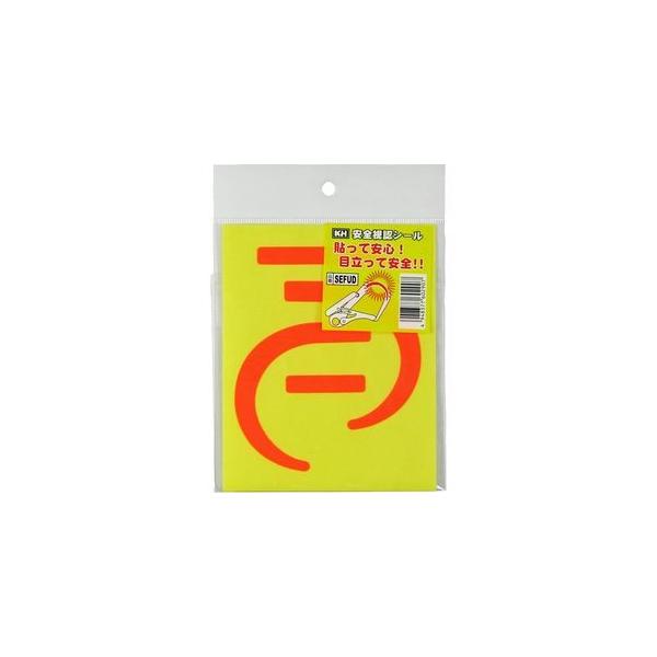 KH 安全視認シ-ル 蛍光オレンジ SEFUD : ホームセンターバローYahoo!店