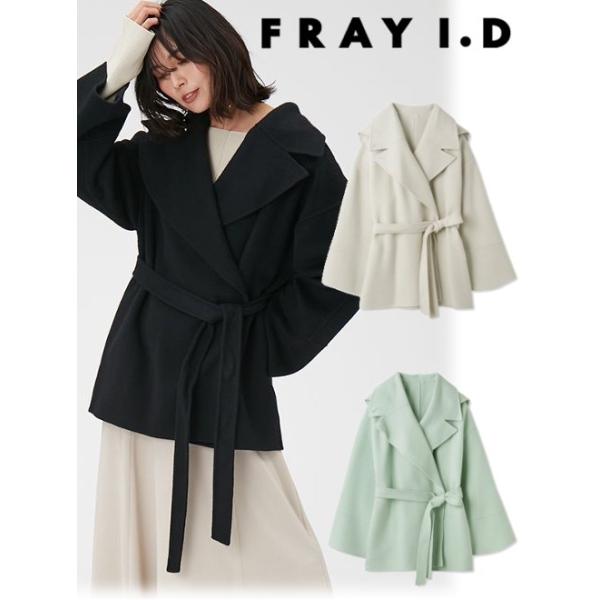 FRAY I.D（フレイ・アイディー） 2wayショートリバーコート 23秋冬
