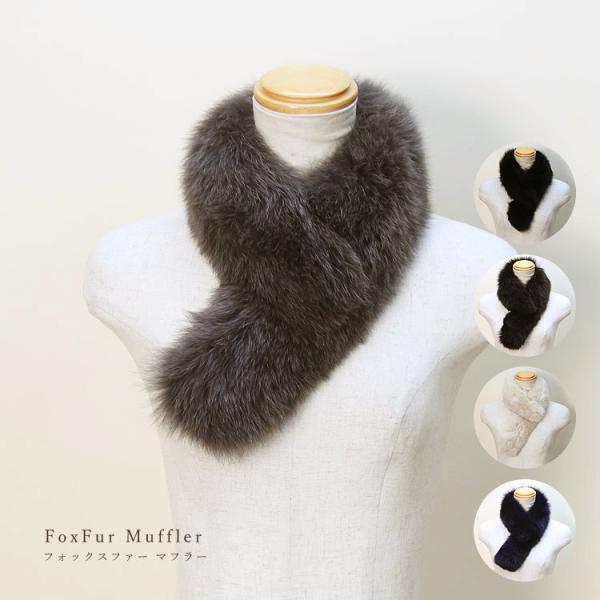 ブルーフォックス ファー マフラー 爆買 : エルベートブルーレーベル